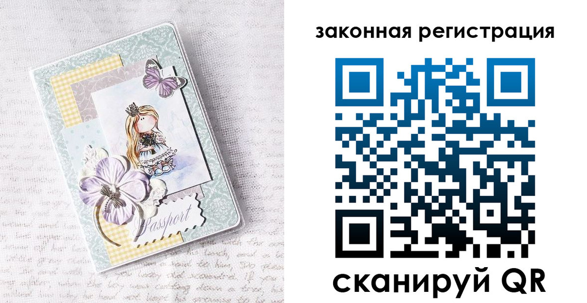 прописка в квартире в Закаменске