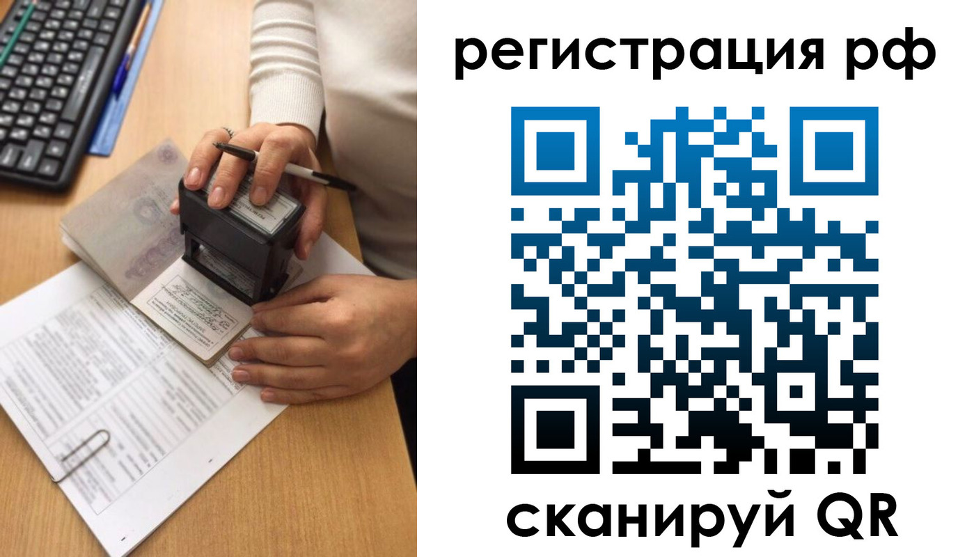 прописка от собственника в Закаменске