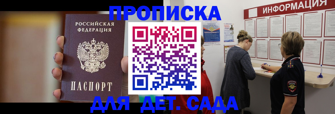 найти адрес прописки в Закаменске