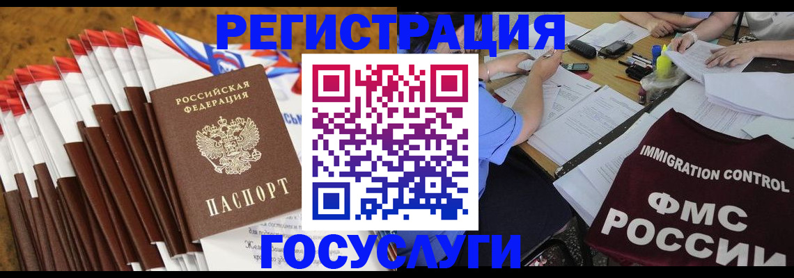 временная регистрация недорого в Закаменске